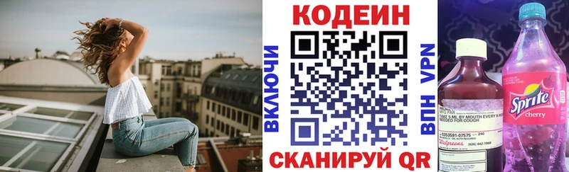 где найти наркотики  Камышин  Кодеиновый сироп Lean Purple Drank 