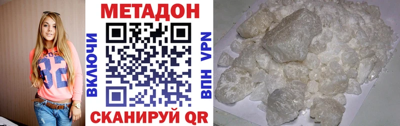 Метадон VHQ  Камышин 